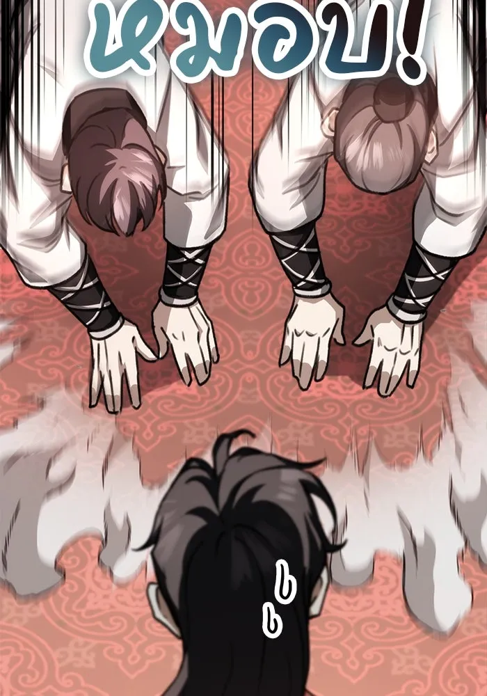 ดาบแห่งจักรพรรดิ ตอนที่ 41 รูปที่ 137