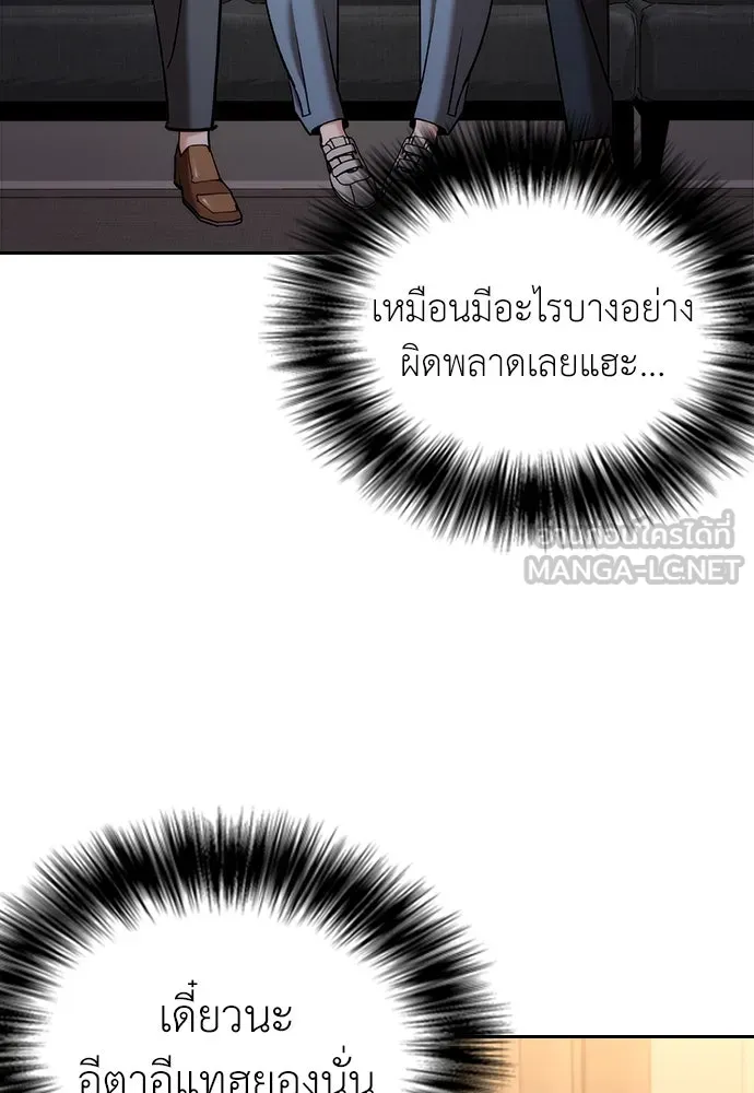 สุภาพบุรุษสูทดำ ตอนที่ 5 รูปที่ 162