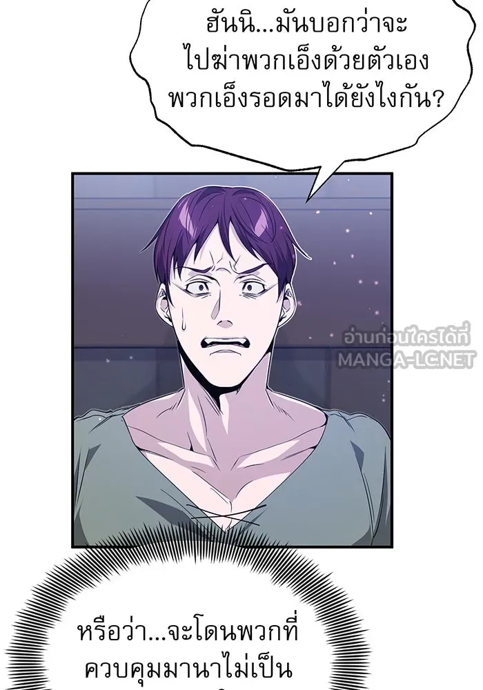 จอมเวทเกิดใหม่ในรอบ 66666 ปี ตอนที่ 6 รูปที่ 69