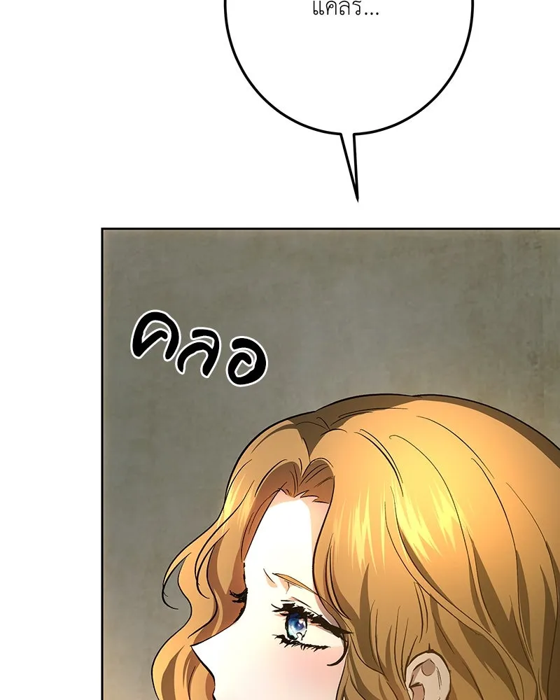 เจ้าหญิงคลั่งแห่งวังหลวง ตอนที่ 132 รูปที่ 157