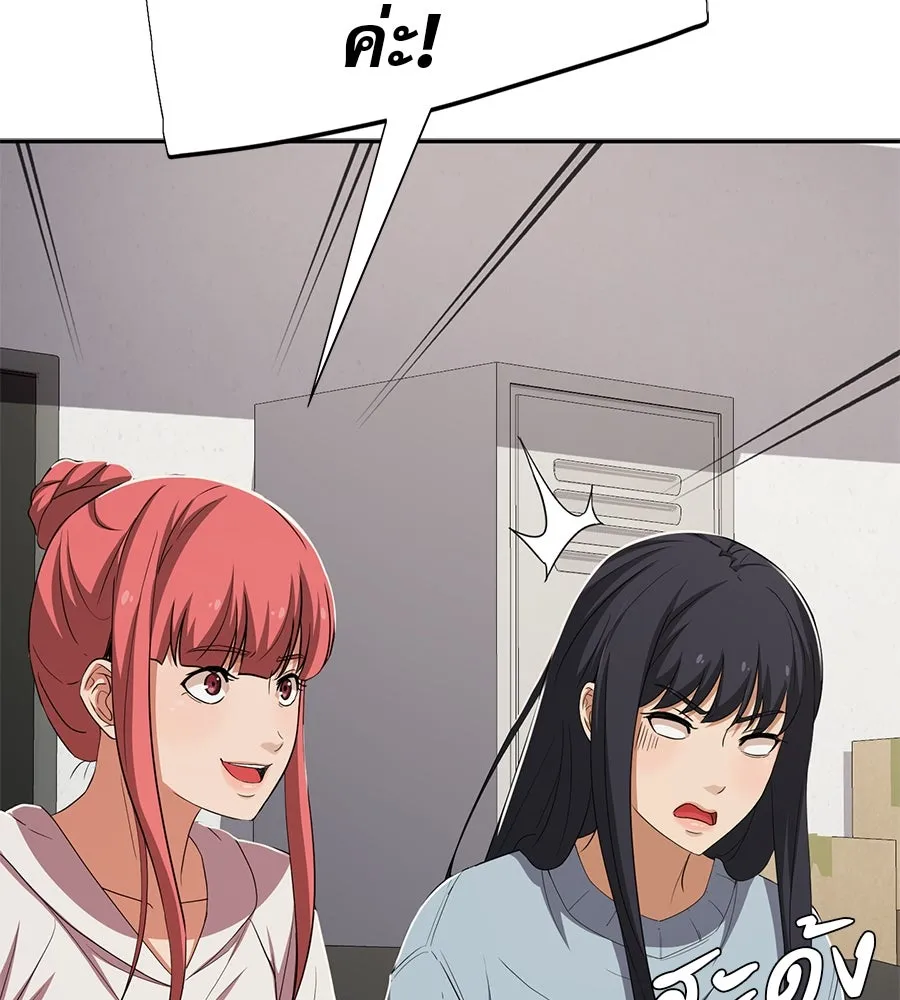 คอลเซ็นเตอร์เปลี่ยนชีวิต ตอนที่ 53 แกเป็นใคร รูปที่ 83