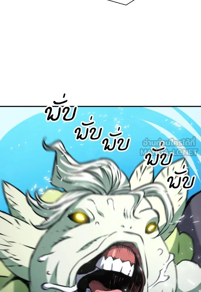 ดรูอิดแห่งสถานีโซล ตอนที่ 159 รูปที่ 51