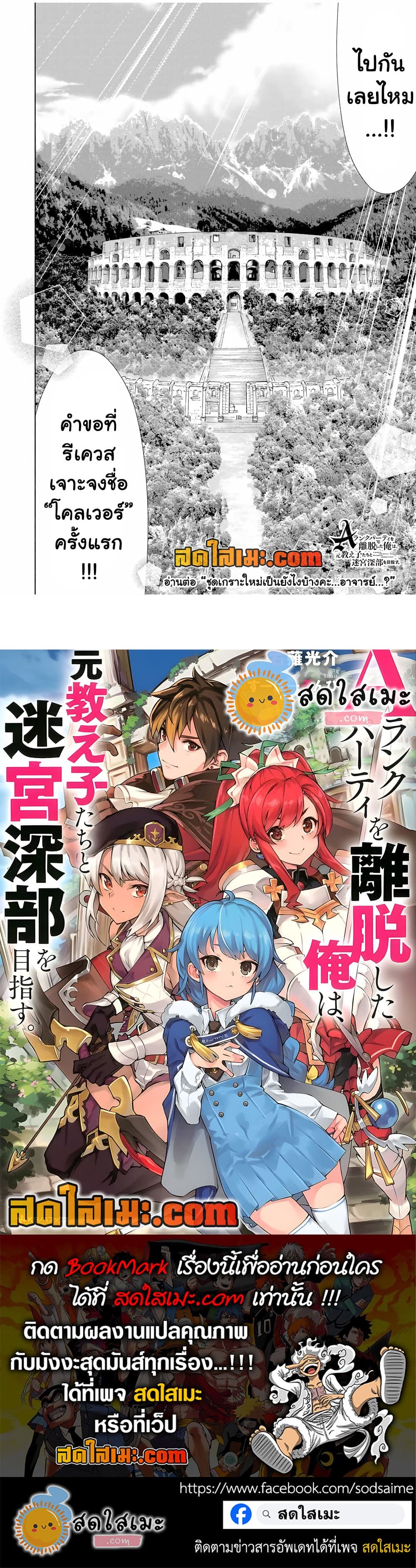 Manga-lc-com อ่านมังงะ อ่านการ์ตูน ออนไลน์ ฟรี A Rank Party wo Ridatsu Shita Ore wa, Moto Oshiego Tachi to  ตอนที่ 1 2 3 4 5 6 7 8 9 10 11 12 13 14 ฟรี ไม่มีโฆษณา Manga-lc - อ่าน มังงะ อ่าน การ์ตูน ออนไลน์ อ่านมังงะ ฟรี