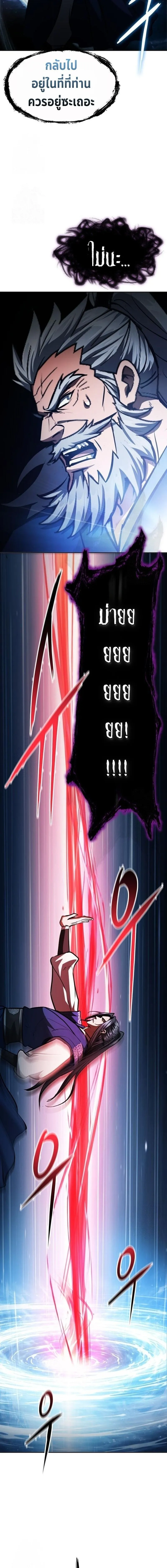 Regression of the Yong Clan Heir การกล_บมาของค_ณชายแห_งเท_ยนจง ตอนที่ ตอนที่ 50 รูปที่ 22