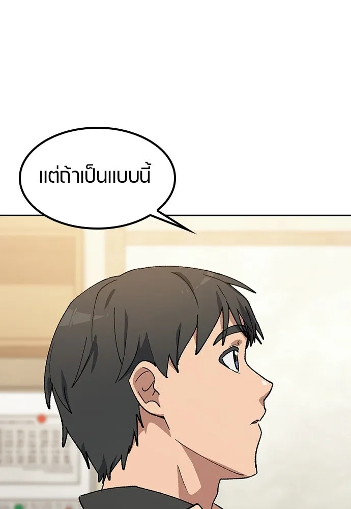 ตั้งแคมป์ฮีลใจในต่างโลก ตอนที่ 92 รูปที่ 68