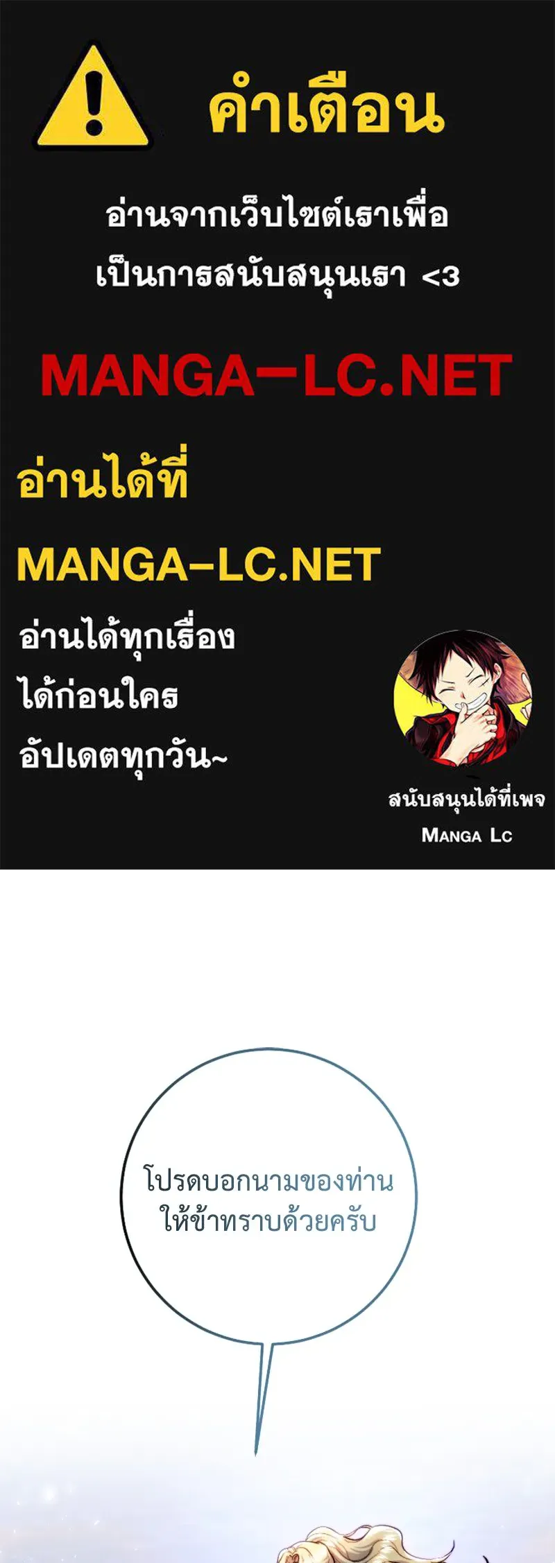 เจ้าหญิงคลั่งแห่งวังหลวง ตอนที่ 51 รูปที่ 1