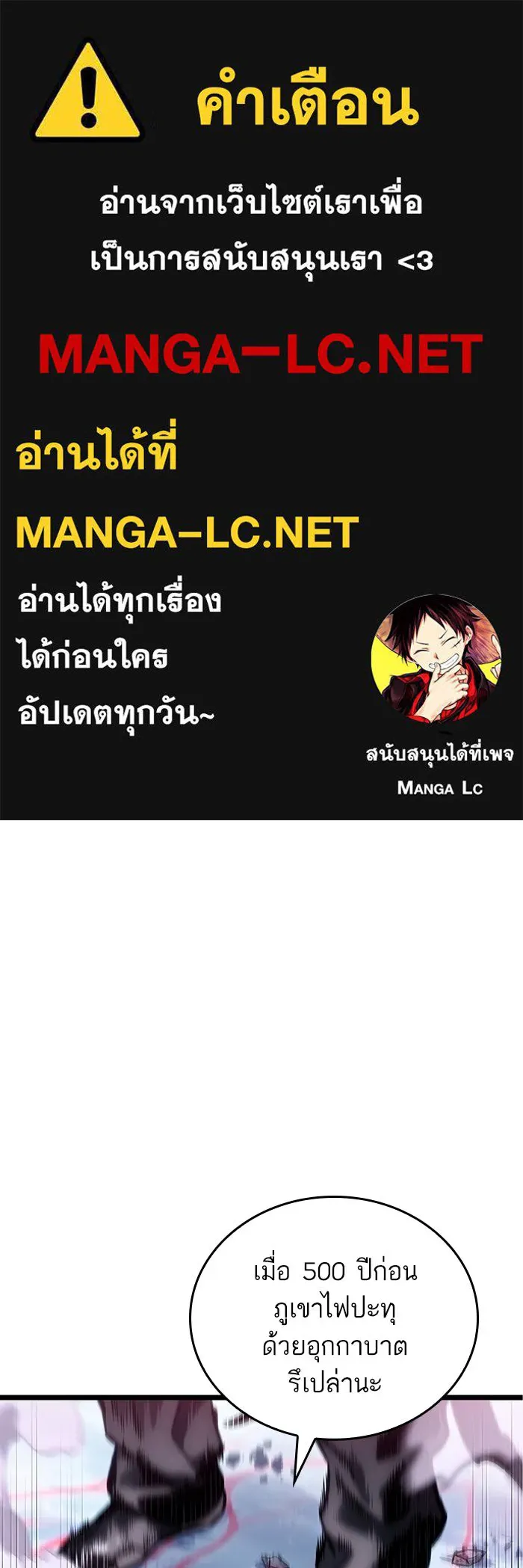 หลังวันสิ้นโลก ตอนที่ 112 รูปที่ 1