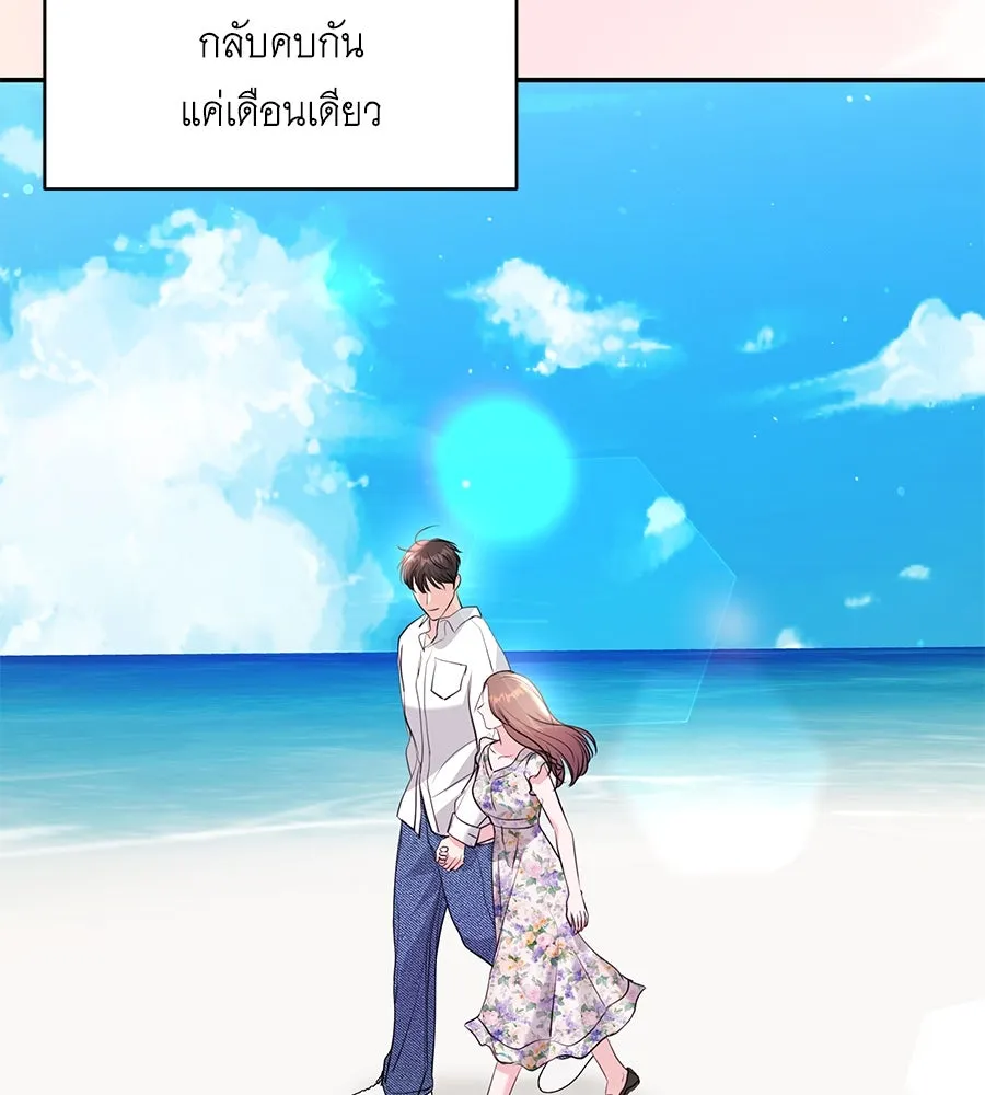 คิมหันต์นิรันดร ตอนที่ 33 รูปที่ 50