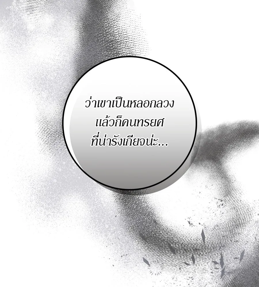 เบื้องหลังรอยยิ้มของเจ้าหญิง ตอนที่ 45 รูปที่ 154