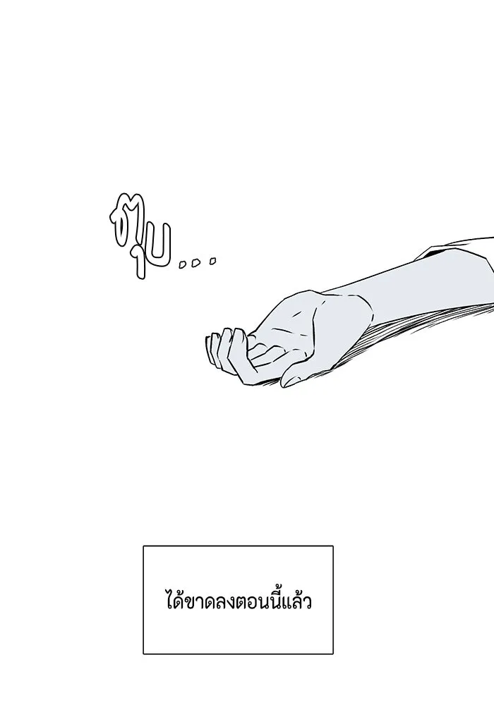 หนึ่งก้าวสู่เจ้ามาร ตอนที่ 103 เป้าหมาย (26) รูปที่ 32