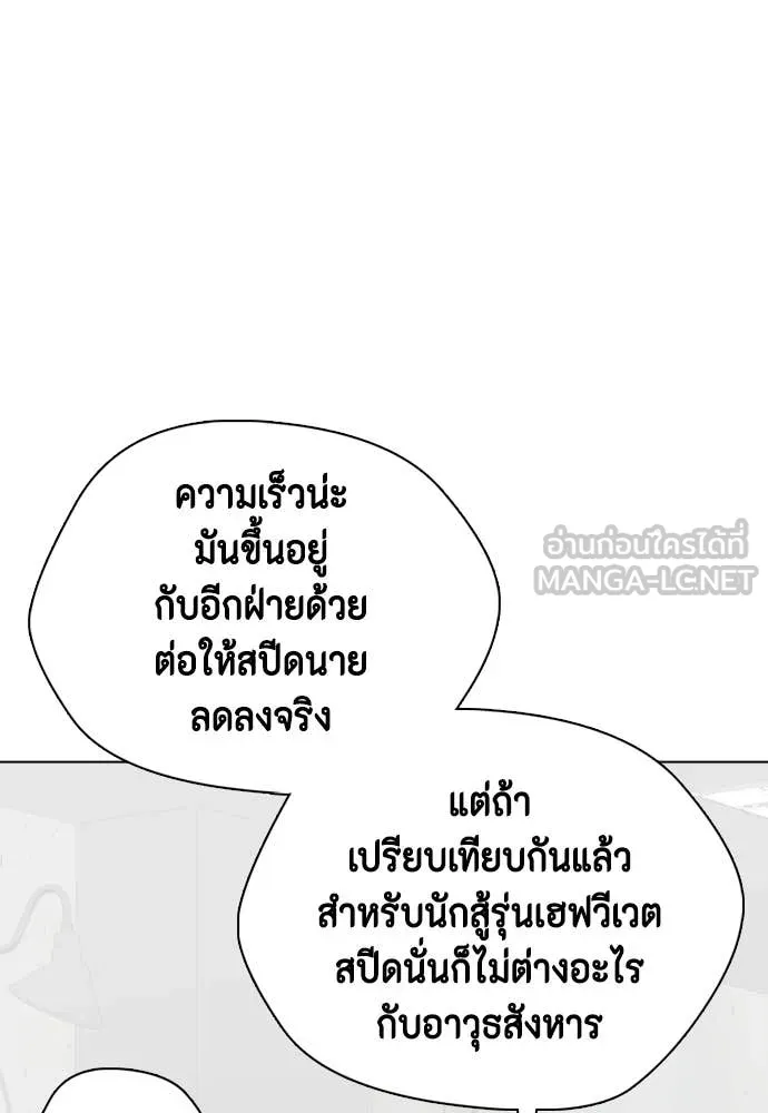 หมาหัวเน่า ตอนที่ 135 รูปที่ 38