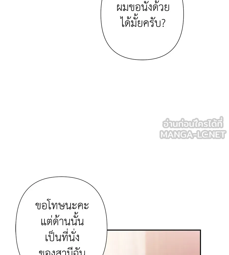บาสเตียน ตอนที่ 30 รูปที่ 57