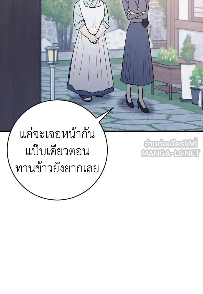 รักไร้ราคา ตอนที่ 13 รูปที่ 99