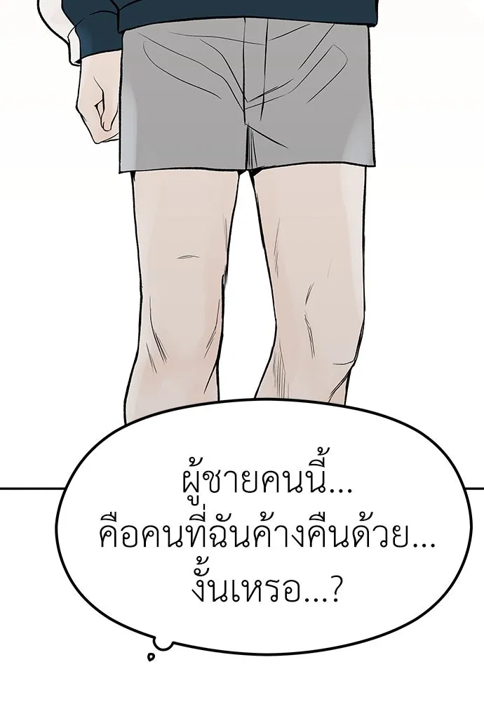 ถ่านไฟเราไม่เก่าเลย ตอนที่ 8 รูปที่ 74