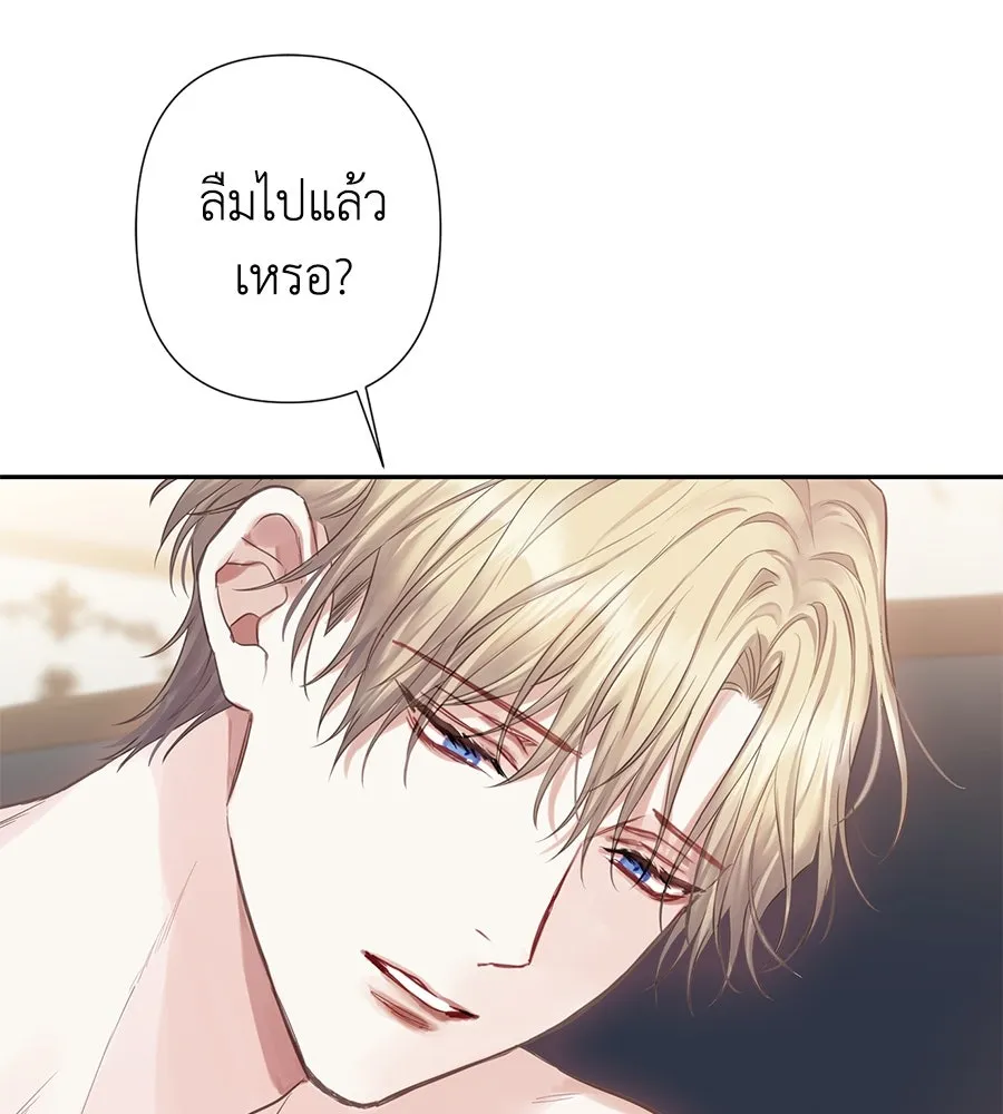 บาสเตียน ตอนที่ 33 รูปที่ 8