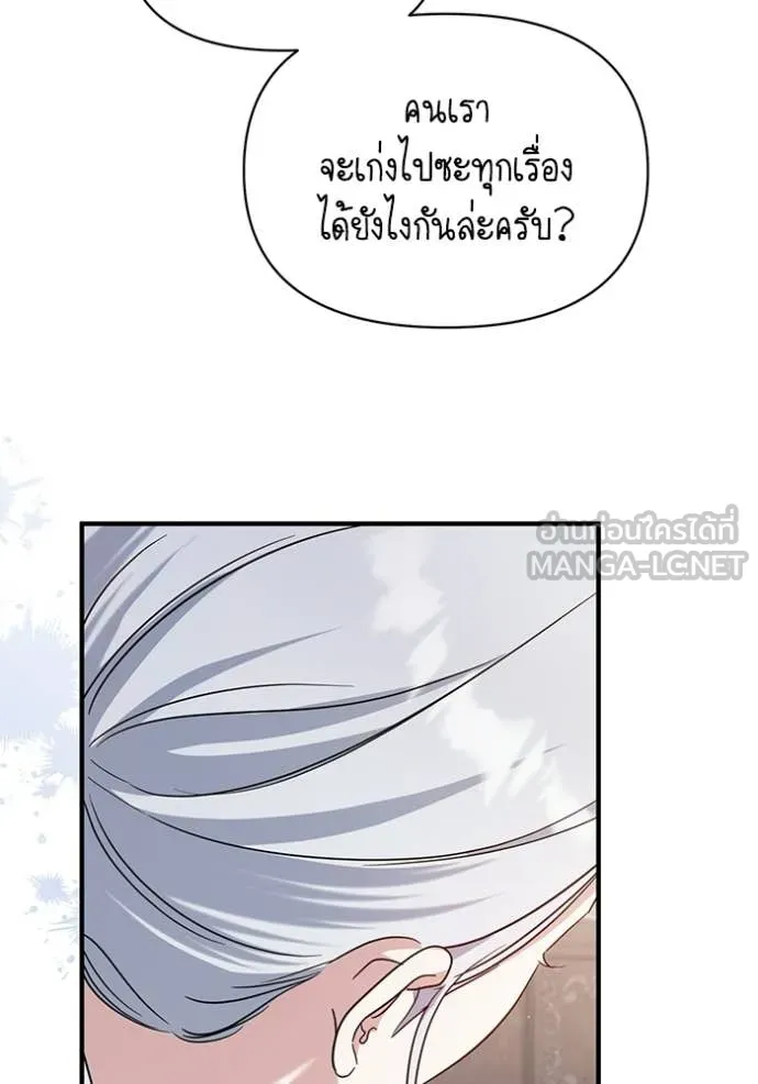 ชีวิตใหม่ในตระกูล ตอนที่ 110 รูปที่ 100