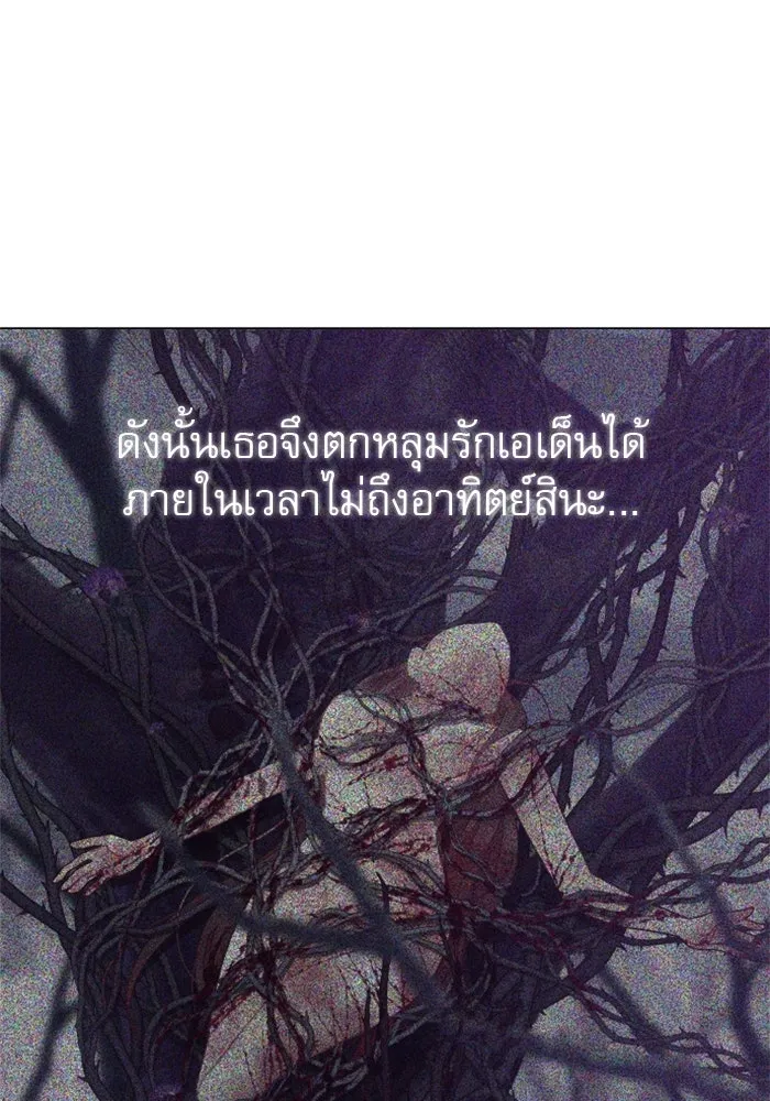 ไม่รักให้ตาย ตอนที่ 30 รูปที่ 100