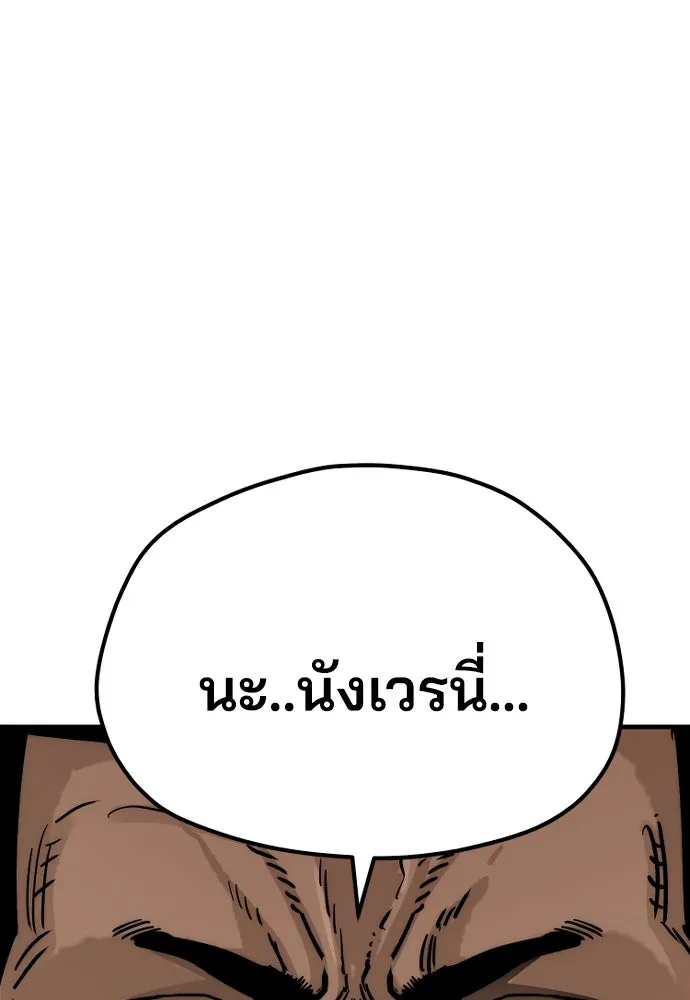 เส้นทางสู่เทพมาร ตอนที่ 47 รูปที่ 182