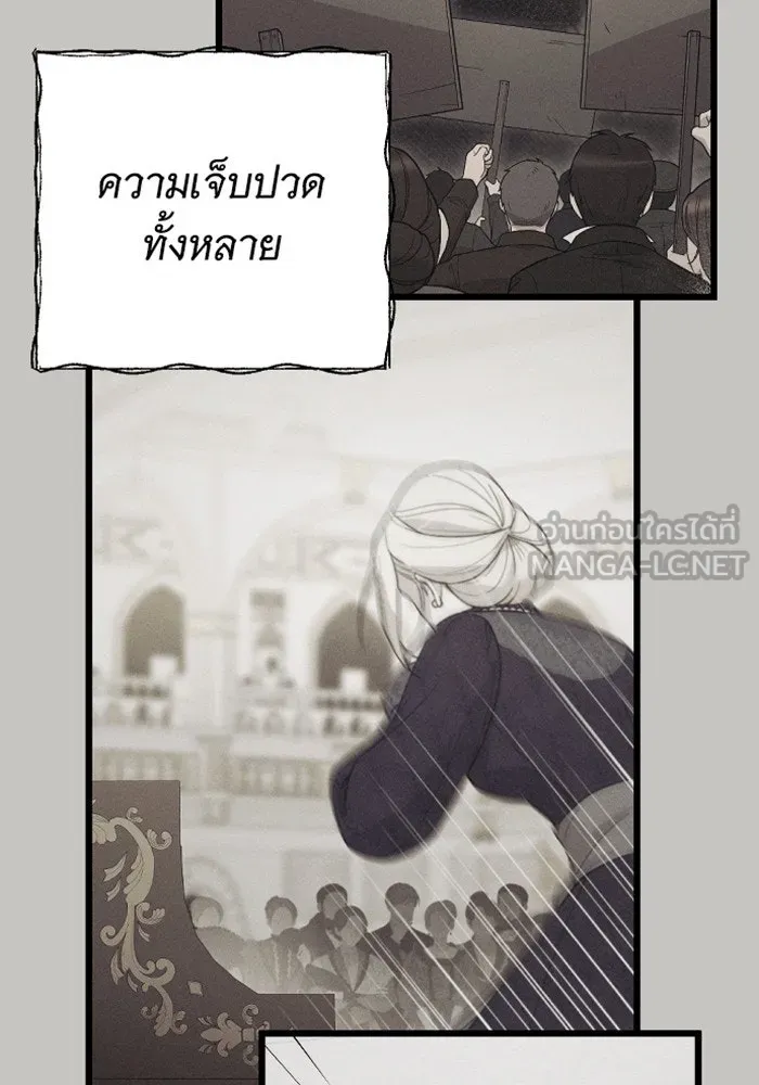 จำเลยหัวใจ ตอนที่ 59 รูปที่ 84