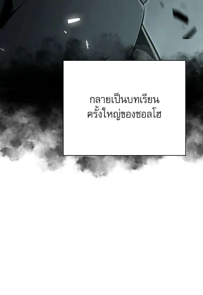 ครัวผู้กล้าท้าให้ชิม ตอนที่ 64 รูปที่ 71