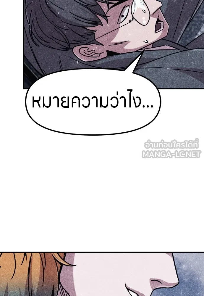 Zombie X Slasher ตอนที่ 3 รูปที่ 105