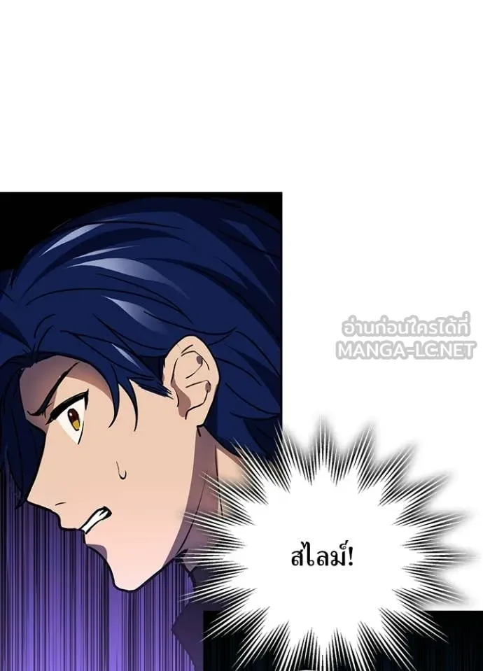 เป้าหมายครั้งที่ 2 ตอนที่ 74 รูปที่ 57