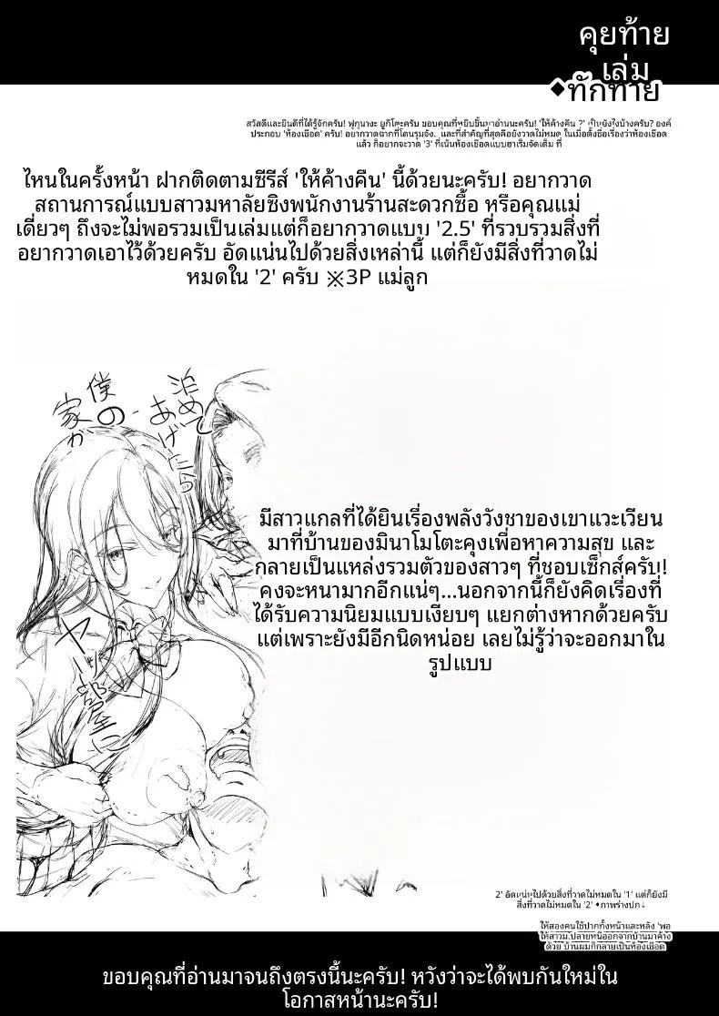 Doujin-Lc- อ่าน โดจิน มังฮวา เกาหลี ญี่ปุ่น จีน แปลไทย ให้เด็กหนีออกจากบ้านอยู่ด้วยคงไม่เป็นไร (Fukunaga Yukito) ตอนที่ 1 2 3 4 5 6 7 8 9 10 11 12 13 14 ฟรี ไม่มีโฆษณา อ่าน โดจิน Manhwa เกาหลี ญี่ปุ่น จีน เรามีครบ คัดมาให้เน้นๆ โดจิน 18+ รับประกันความฟินโดย  Doujin Lc