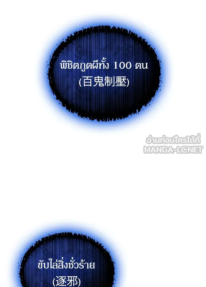 คืนแห่งโทแกบี ตอนที่ 37 รูปที่ 51