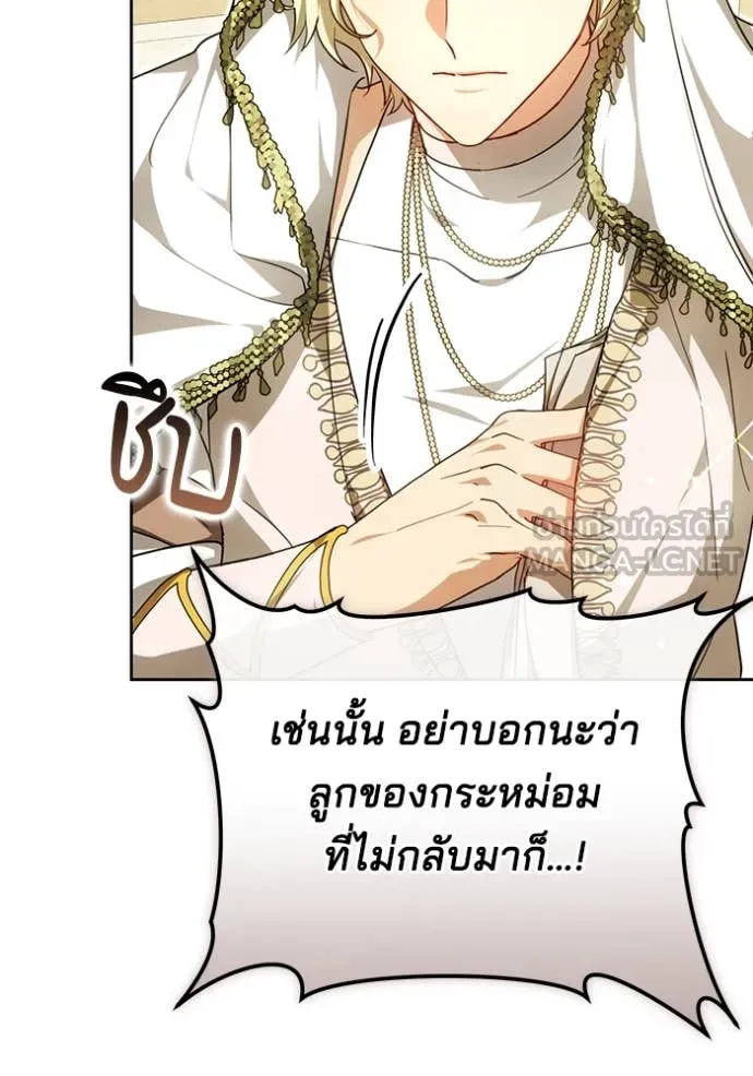 เจ้าสาวอัคนีดำ ตอนที่ 104 รูปที่ 4