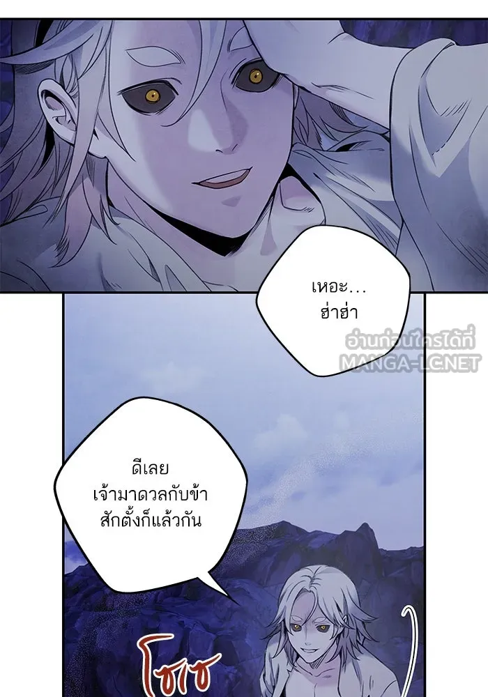 อาซา ตอนที่ 64 เหตุแห่งหายนะ รูปที่ 72