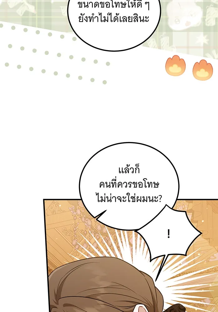 เปลี่ยนบทร้ายให้เป็นบทรัก ตอนที่ 19 รูปที่ 43