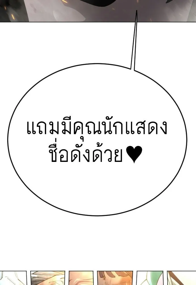 ยุคแห่งยอดมนุษย์ ตอนที่ 143 รูปที่ 11