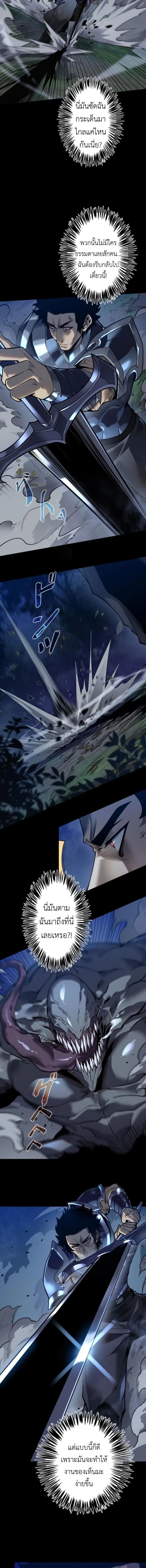 Absolute Domination at Level 0 Using My Analysis Skill เลเวล 0 ท_แกร_งท_ส_ด _ ไร_พ_ายด_วยสก_ลการว_เคราะห_ ตอนที่ ตอนที่ 29 รูปที่ 2