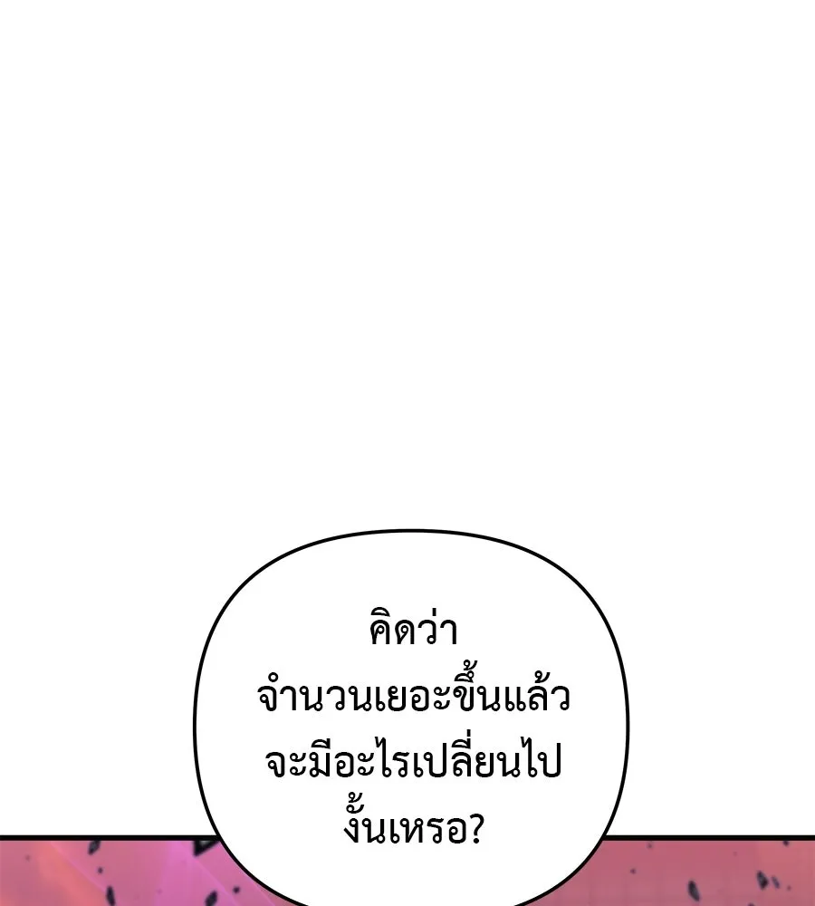 สัปดาห์นี้งดอัปตอนใหม่ ตอนที่ 117 รูปที่ 4