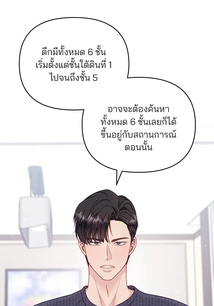 คู่มือคว้าหัวใจนายตัวร้าย ตอนที่ 27 รูปที่ 64
