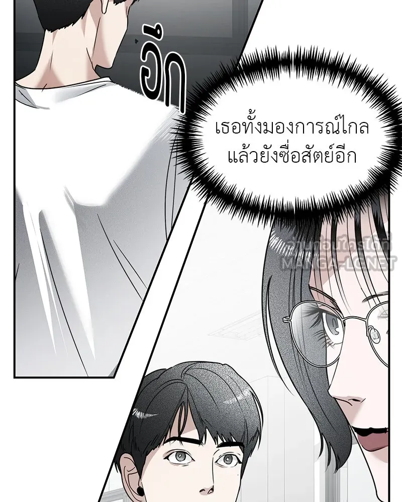 สี่สาวชาวกี ตอนที่ 14 ชมรมละคร (2) รูปที่ 90