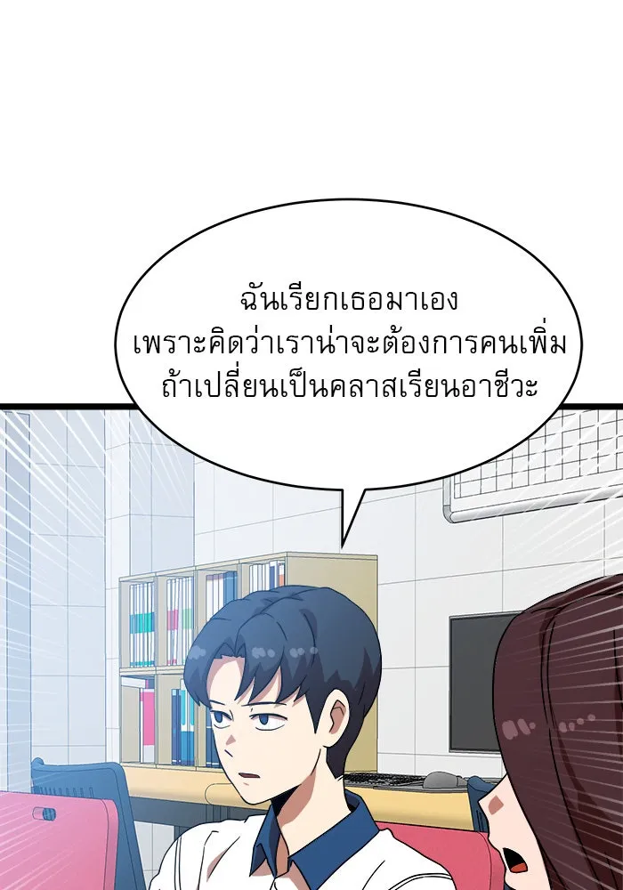 Double Click ตอนที่ 40 รูปที่ 155