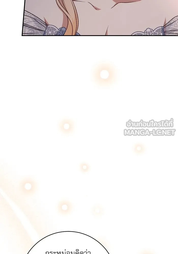 เกิดใหม่คราวนี้ ขอเป็นคนดีดูสักครั้ง ตอนที่ 54 รูปที่ 105