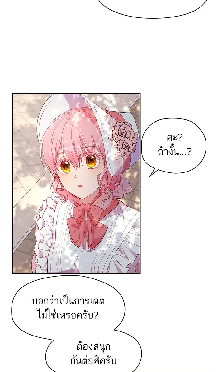 หวานใจสุดโหดโหมดเชื่อง ตอนที่ 13 รูปที่ 38