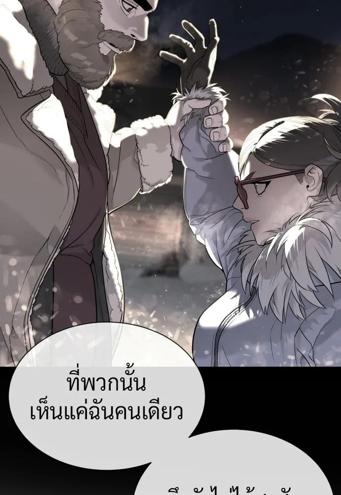 นักฆ่าย้อนวัย ตอนที่ 123 รูปที่ 73