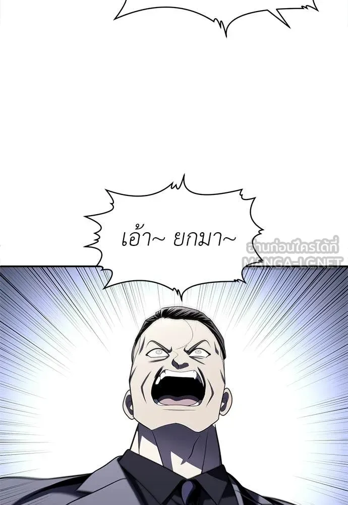 สนามเด็กล่า ตอนที่ 77 รูปที่ 43