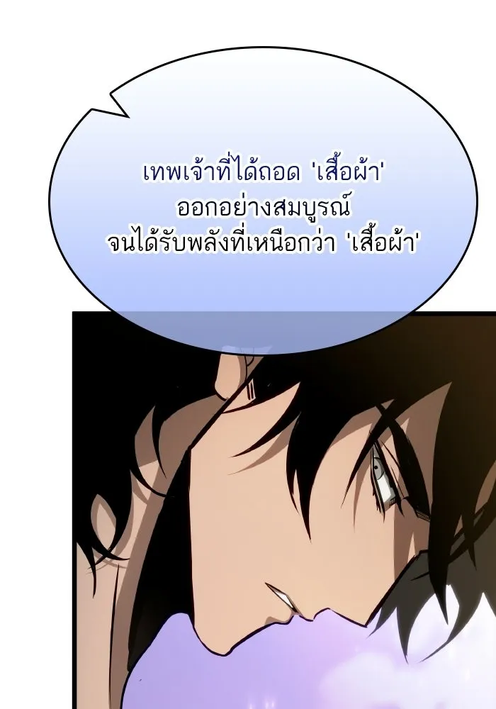 หลังวันสิ้นโลก ตอนที่ 198 รูปที่ 92