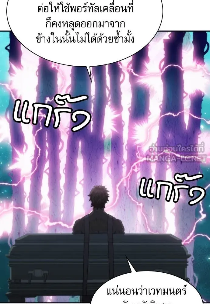 ดรูอิดแห่งสถานีโซล ตอนที่ 203 รูปที่ 12