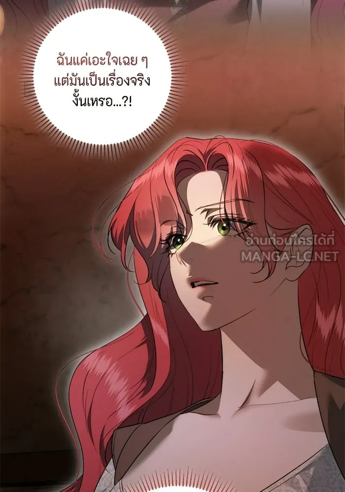ขอวิธีส่งสามีลงนรก ตอนที่ 45 รูปที่ 36