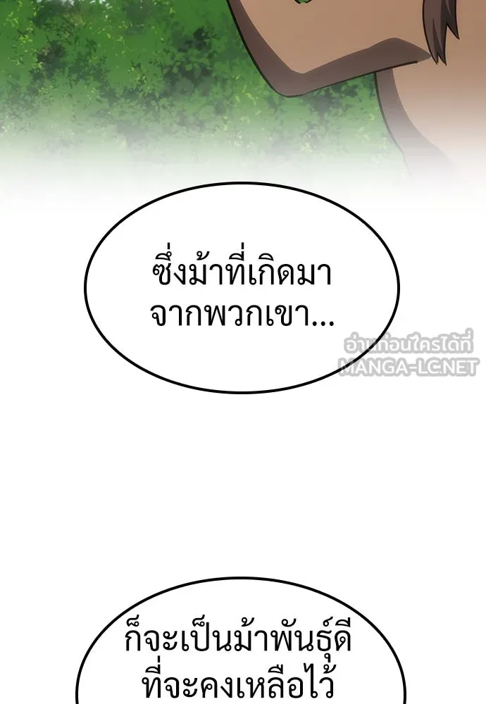 คลินิกสัตว์ต่างโลกของคิมโอจิน ตอนที่ 18 รูปที่ 75