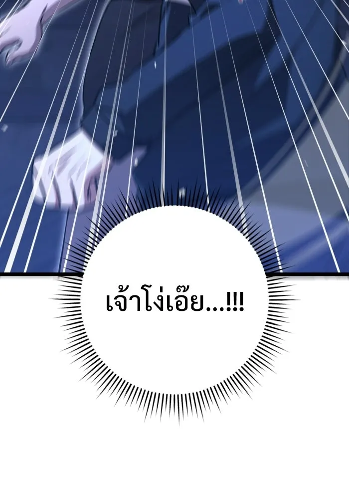 ราชินีนักบู๊ ตอนที่ 86 รูปที่ 89