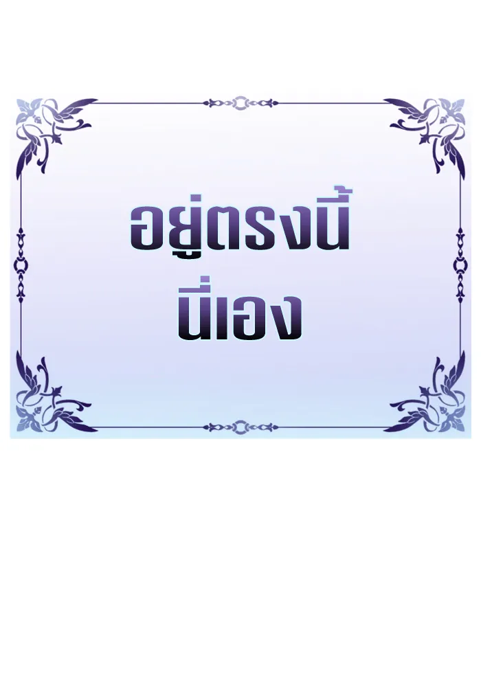 ชิงชีวิตพลิกลิขิตชะตา ตอนที่ 146. ความปรารถนาของข้า รูปที่ 181