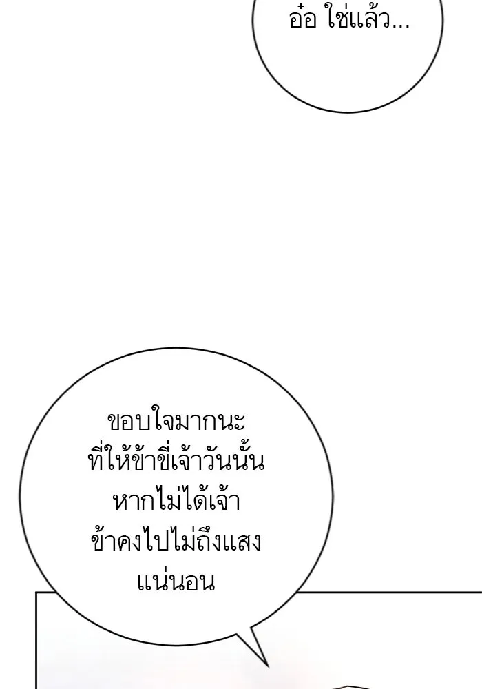 บุตรีดยุกขอไม่แต่งงานbrกับหนุ่มในฝัน ตอนที่ 25 รูปที่ 8