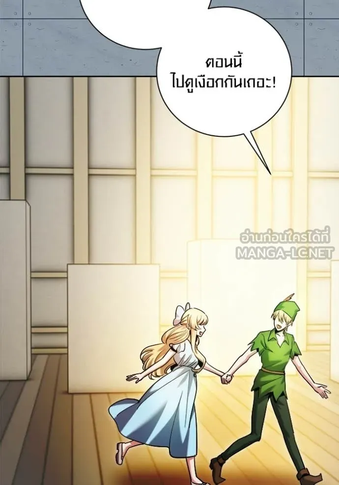 ออร่าดาราอัจฉริยะ ตอนที่ 85 รูปที่ 90