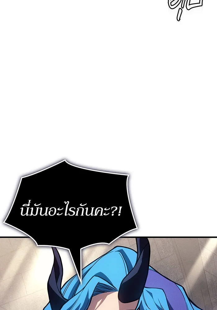 เกิดใหม่พร้อมพลังแห่งราชัน ตอนที่ 135 รูปที่ 4